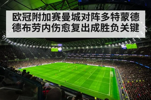 Champions League football match