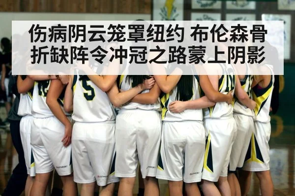 basketball team huddle